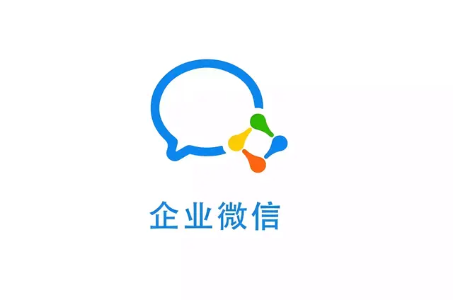 企业微信代开发应用流程踩坑